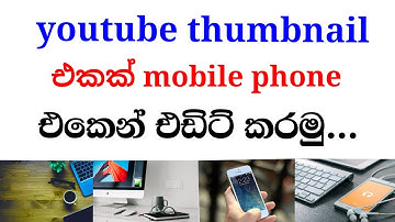 How to create youtube thumbnail on sinhala / SL Academy