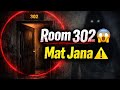 Hostel Room 302 | यह कमरा क्यों बंद है? paranormal mystery