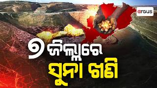 Exciting Gold Discovery in Odisha: Mines Found Across 7 Districts | Argus News