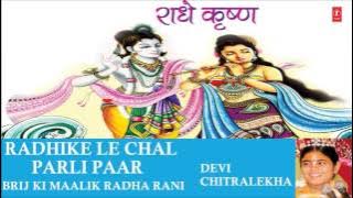 Radhike Le Chal Parli Paar Radhe Krishna Bhajan By Devi Chitralekha I Brij Ki Maalik Radha Rani