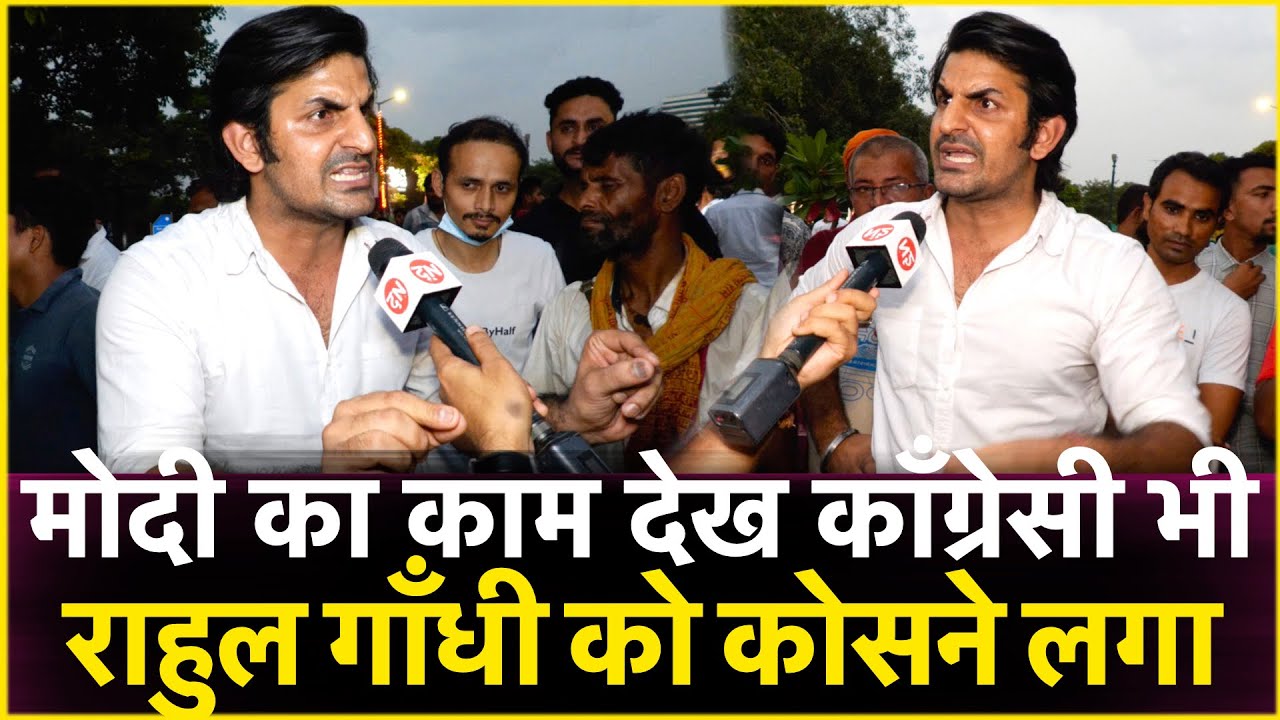 मोदी का काम देख कॉंग्रेसी भी राहुल गाँधी को कोसने लगा | Pm Modi Vs ALL | Loksabha Election 2024