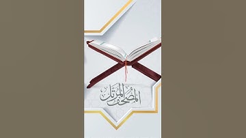 سورة الفاتحة لمعالي ﺍﻟﺸﻴﺦ أ.ﺩ. ﻋﺒﺪﺍﻟﺮﺣﻤﻦ ﺑﻦ ﻋﺒﺪالله ﺍﻟﺴﻨﺪ