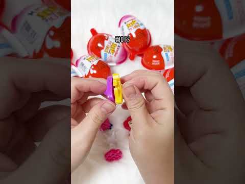 4년만에 해보는 킨더조이깡 #shorts
