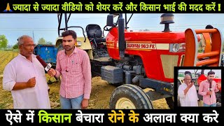 बेचारा किसान ऐसे ही तो बर्बाद हो जाता है || Swaraj 963 FE Ownership review ||