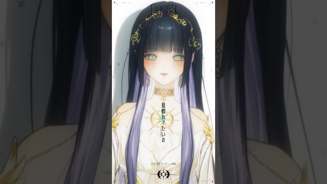 Short cover】三日月ステップ #r906 #cover #Lucia - YouTube