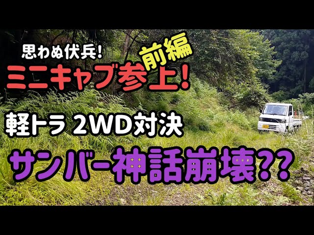 再投稿‼️軽トラ ミニキャブ 4MT 二駆四駆