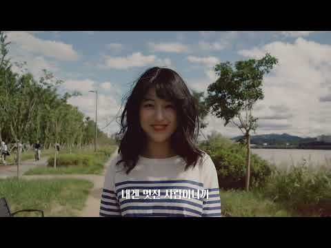 수란 SURAN '빨간색 스위트피' 'Red Sweet Pea' MV