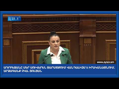 Ադրբեջանը մեր սուվերեն տարածքում վանդալիզմ է իրականացնում. արձագանք չկա. Յոլյան