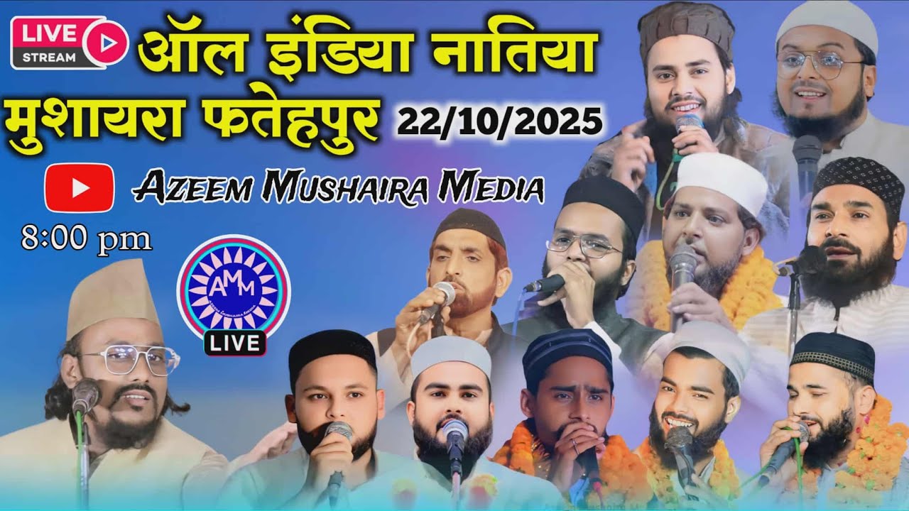 All India Natiya Mushaira Fatehpur 2025