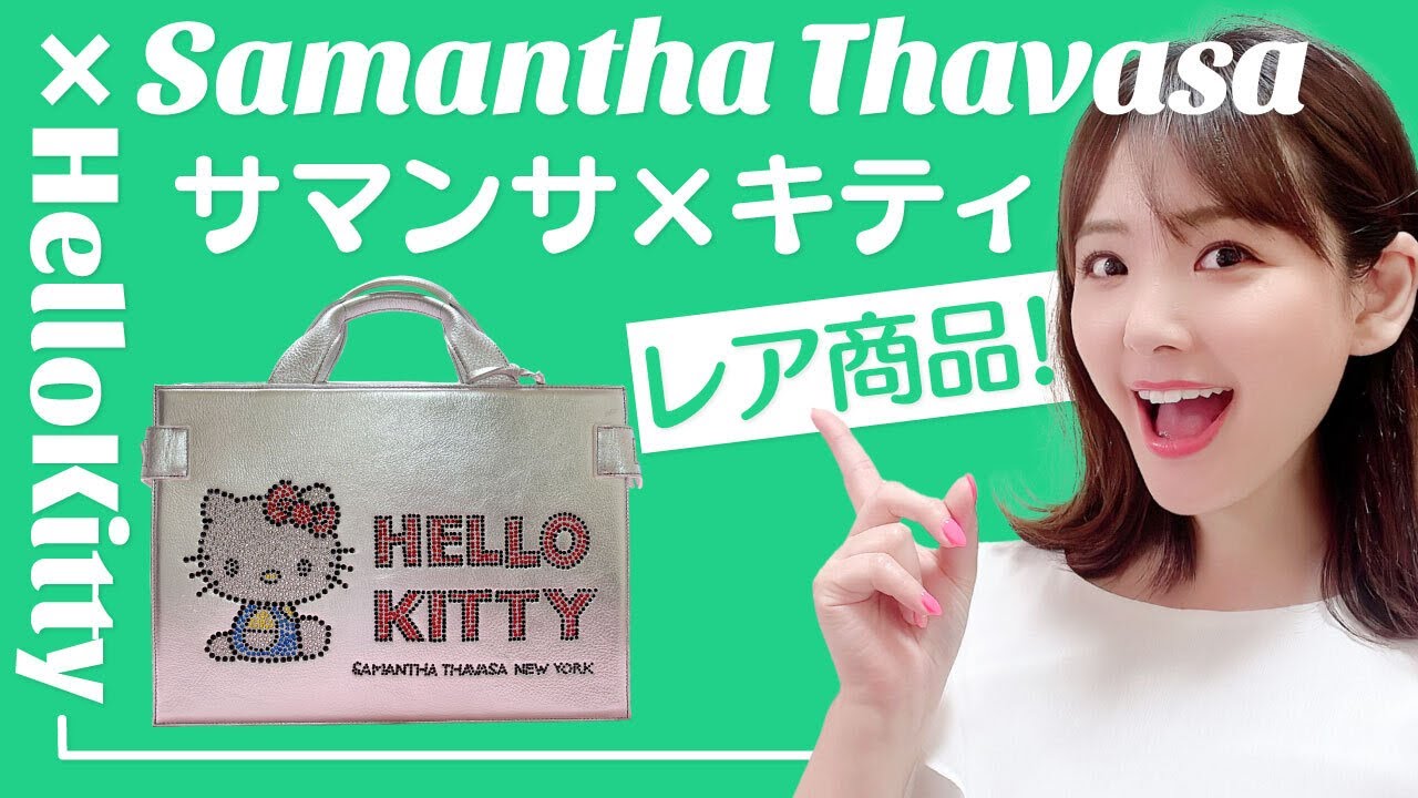 Rare and expensive products! Kitty x Samantha Thavasa 