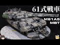 【機動戦士ガンダム】地球連邦軍 61式戦車解説
