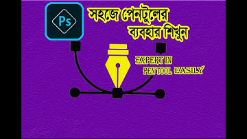 How to use Pen Tool in Adobe Photoshop CC 2020 Bangla Tutorial beginners l Expert Easily in pen tool