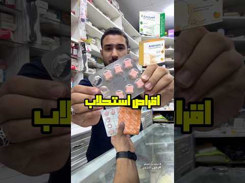 علاج وجع الزور والتهاب واحتقان الحلق وجع الحلق التهاب الحلق البرد وجع الزور دكتور احمد تمراز