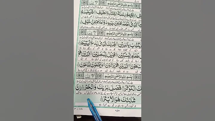 Surah Al Kawthar #trend #edit ‎#funnyexpressio #2026 #effect #aesthetic #dancetiktok #lipsync