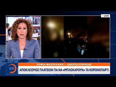 Αποκλεισμός πλατειών για