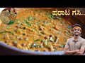 Best  side dish  for paratha chapathi  banana red channa gasi  tasty curry for meal  gasi recipe