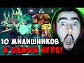 STRAY ПРО РАЗОБЛАЧЕНИЕ НЕКОГЛАЯ ! СТРЕЙ ЛЕСНОЙ ВК 4000 ММР ! carry mid dota 2 ! Лучшее со Стреем