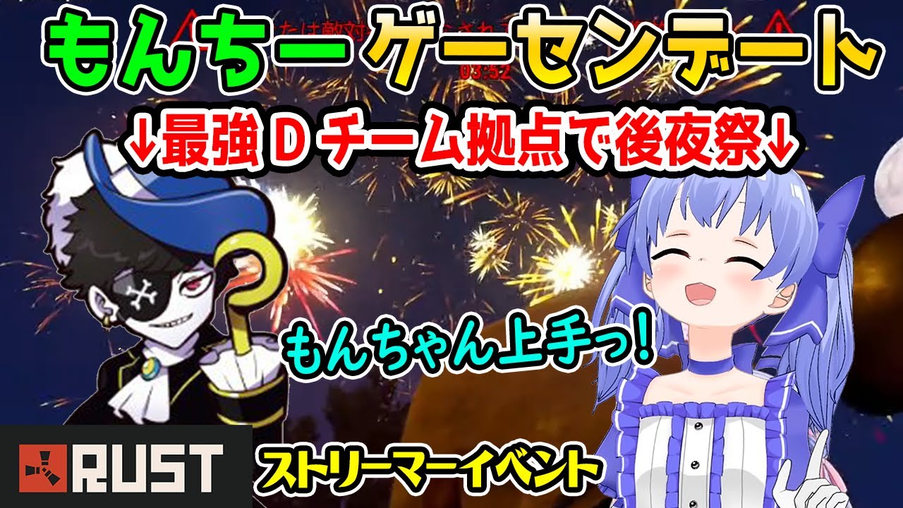 【RUST】ゲームに熱中するMondoを隣でずっと見守るちーちゃん 後夜祭まとめ【もんちー/勇気ちひろ/うるか/橘ひなの/小森めと/一ノ瀬うるは/にじさんじ/ぶいすぽ/切り抜き】