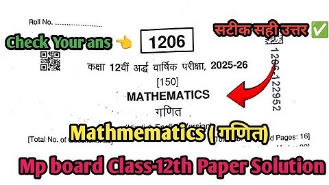 ✍️ 12th Maths Half Yearly Exam 2025 MP Board | Complete Paper Solution & Analysis 