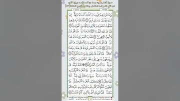 سورة الأنعام برواية قالون عن نافع بقصر المد المنفصل وصلة ميم الجمع الصفحة(١٣٧)