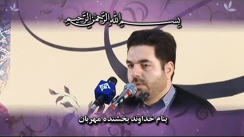 الإسراء 105 ~ 111 والكهف 1 ~ 3 والأحزاب 40 ~48 #القارئ حميد رضا احمدي وفا