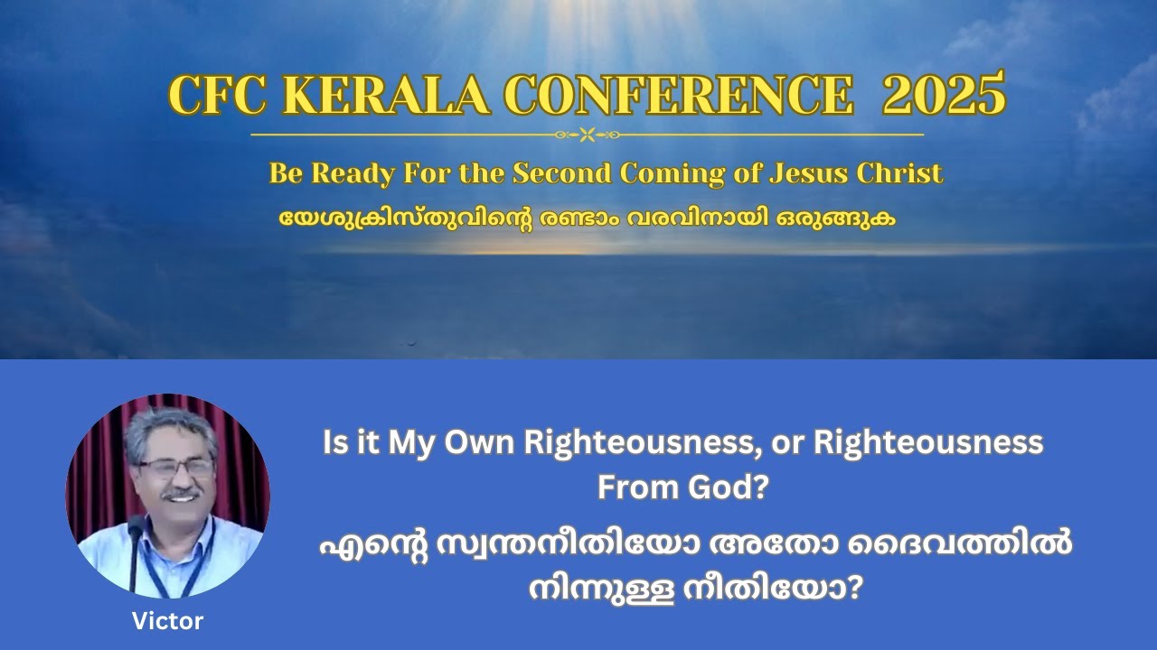 Is it My Own Righteousness, or Righteousness From God? | Victor R