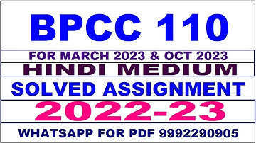 bpcc 110 solved assignment 2022-23 in hindi | bpcc 110 solved assignment 2022-23 | bpcc 110 2022-23