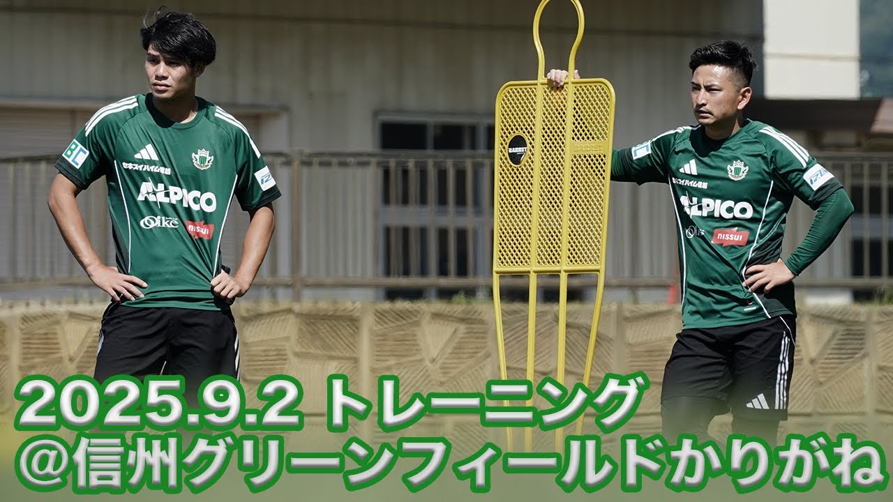 勝利のために！！】2025.09.02 トレーニング - YouTube