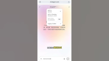 GPT 5如何调回到GPT 4o？ #gpt5 #gpt4o #chatgpt #openai #AI