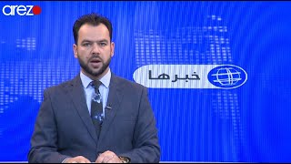 Arezo, Farsi News 6:30 P.M 20/09/2021 آرزو، خبر دری