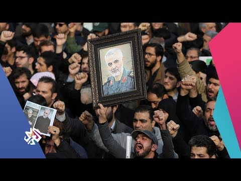 مقتل قاسم سليماني ردود الأفعال الدولية أخبار العربي