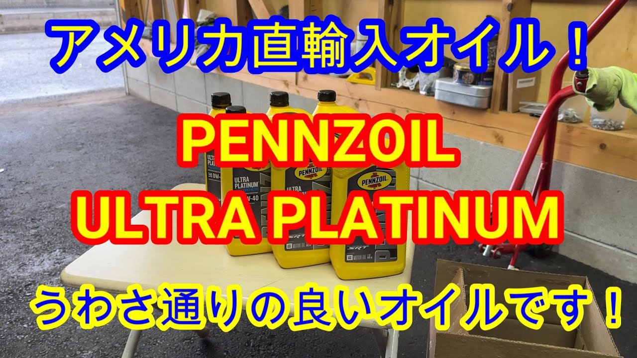 I personally imported Pennzoil Ultra Platinum 0W-40 and tried it