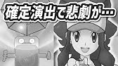 ポケマス レジェンド対決 ヤナギvsウルップ こおりタイプ最強はどっちだ ポケモンマスターズ Part12 Youtube