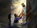 Sible horts #YouTubeShorts #Viral #Trending #MotivationShorts #aajkavachan #bible #god #godmessage