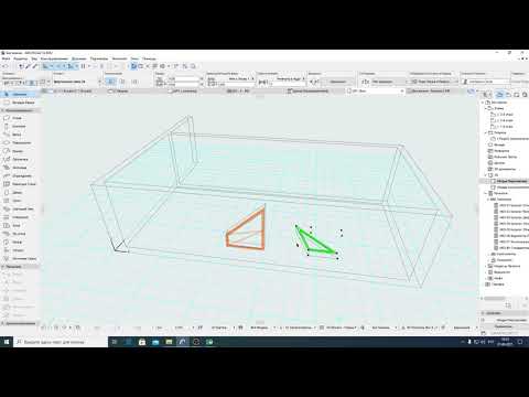 Archicad. Окна со скосом: треугольные и трапецивидные. Как менять их наклон (скос) в 3d виде.