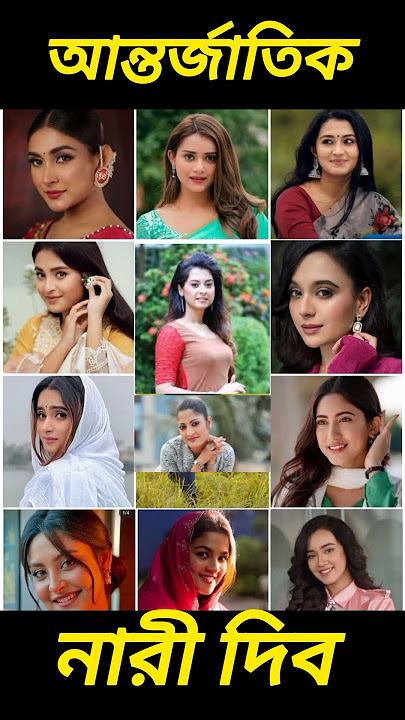 মহান নারি দিবস। #mehjabin_chowdhury #nabila