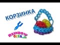 КОРЗИНКА из резинок на рогатке без станка