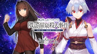 【FGO高難易度】Extra Magic Number! 巴御前 特攻礼装なし3T - Tomoe Gozen - Aoko Challenge Quest - Mahoyo Collab