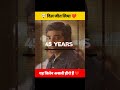 Vijay sethupathi ने दिल जीत लिया 😱 ❤️ || South movie, Kriti Shetty movies #shorts