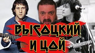 Только Цой и Высоцкий. Высоцкий и Цой. | Mememetal