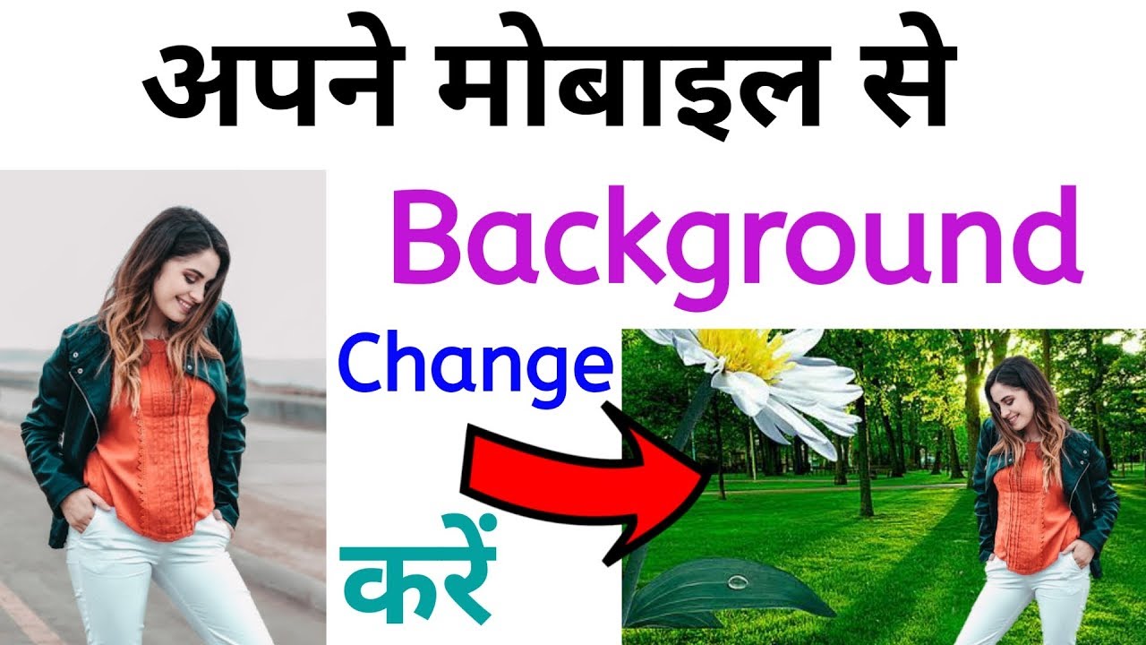1 click me photo ka background kaise change kare || Change Photo Background  In Mobile - YouTube