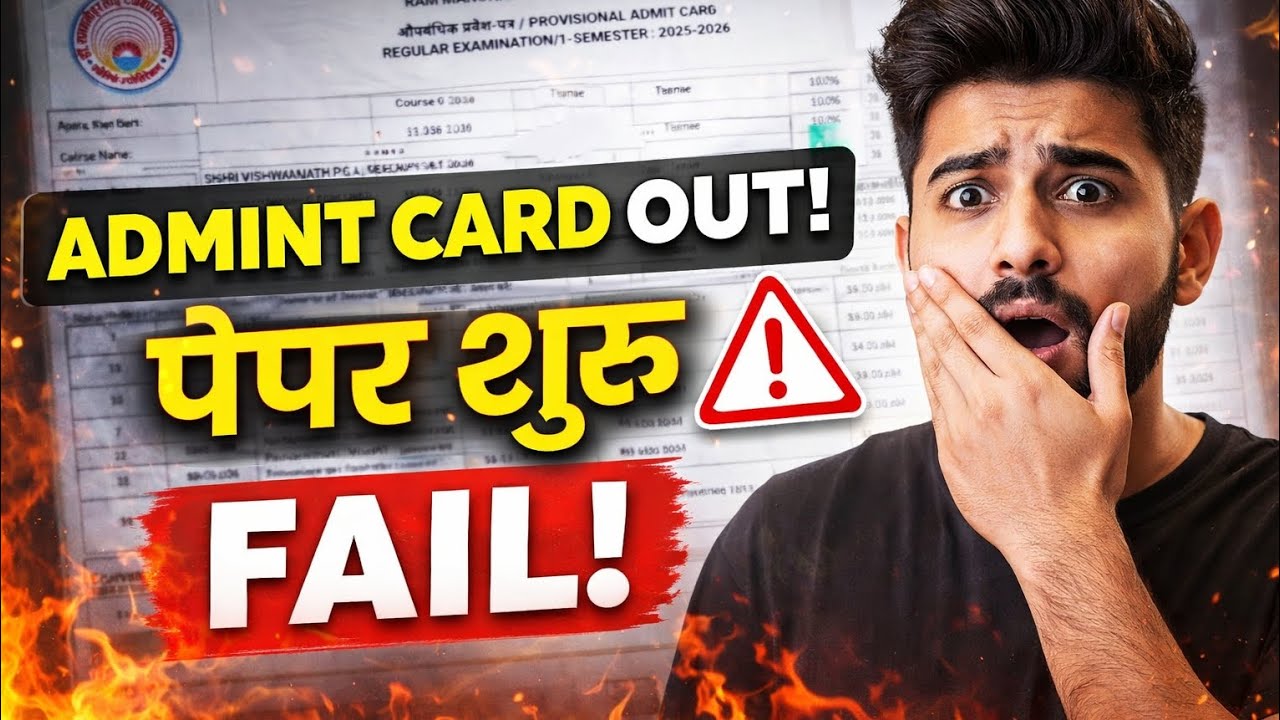 DR.RAM MANOHAR LOHIYA  AVADH UNIVERSITY..KA BA.BSC.BCOM .KA ADMIT CARD OUT  KAISE DOWNLOAD KARE.