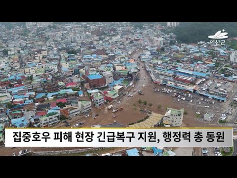 8월 1주차 [비주얼예산뉴스]