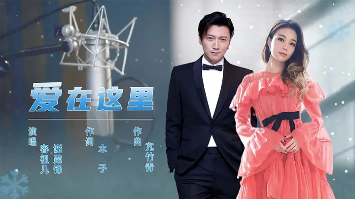 Nicholas TseJoey Yung[2022] |  Music TV