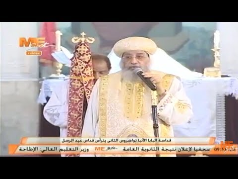 عظة البابا تواضروس الثاني في قداس عيد الرسل بكنيسة السيدة العذراء والأنبا بيشوي بالأنبا رويس