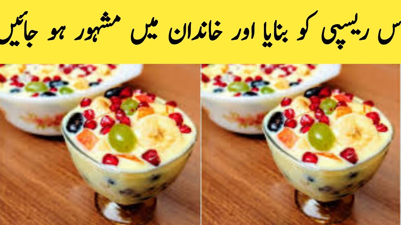 Fruit Custard Recipe how To Make Fruit Custard Recipe fruit Custard fruit-custard-recipe-how-to-make-fruit-custard-recipe-fruit-custard