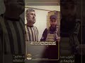 ضرب ستي وعمتي وضربني لاني كنت صايم مواجهة بين جنديفي الامن العام وشبيح الاسد بعد اعتقاله