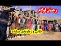رحمان اولام شایی و زماوندی میشده Khaterehgroup خلیلی خاطره رحمان اولام شایی و زماوندی میشده Khaterehgroup خلیلی خاطره