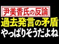 尹美香は聞いていた!日韓慰安婦合意締結前に「ある発言」をしていた!