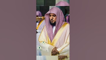تلاوة تحبيرية الشيخ ماهر المعيقلي من سورة مريم